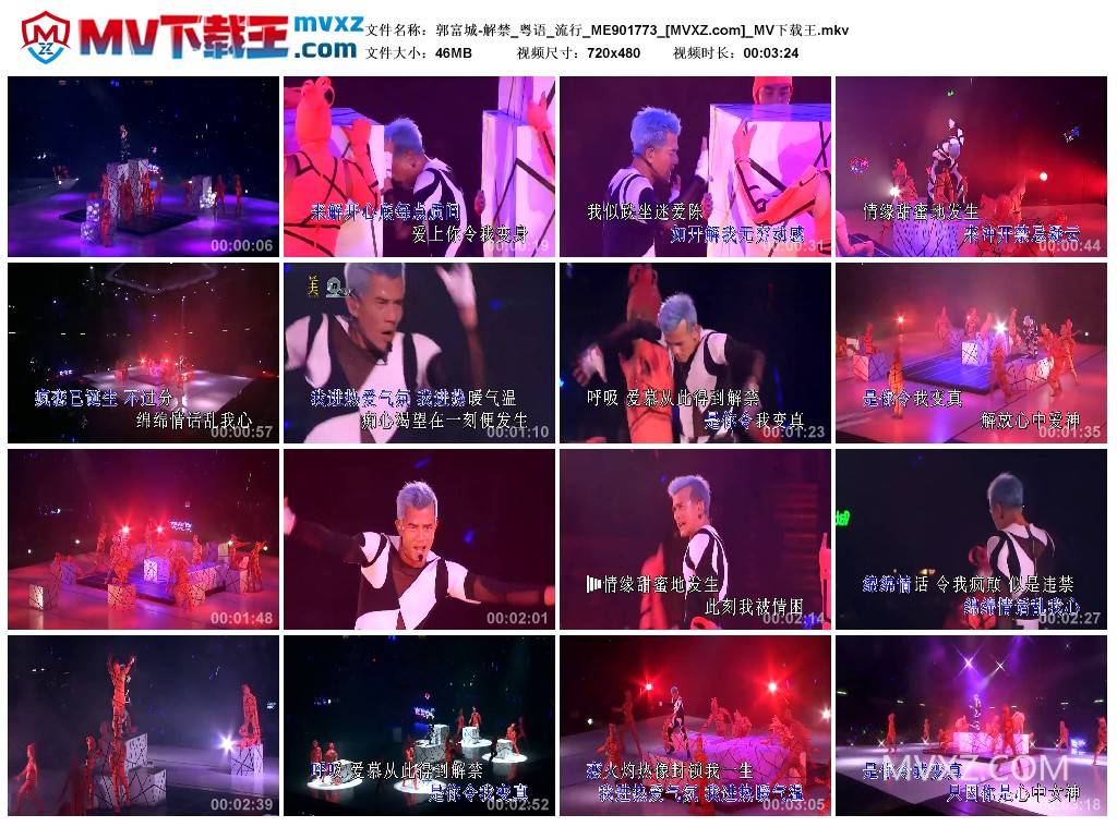郭富城-解禁_粤语_流行_ME901773